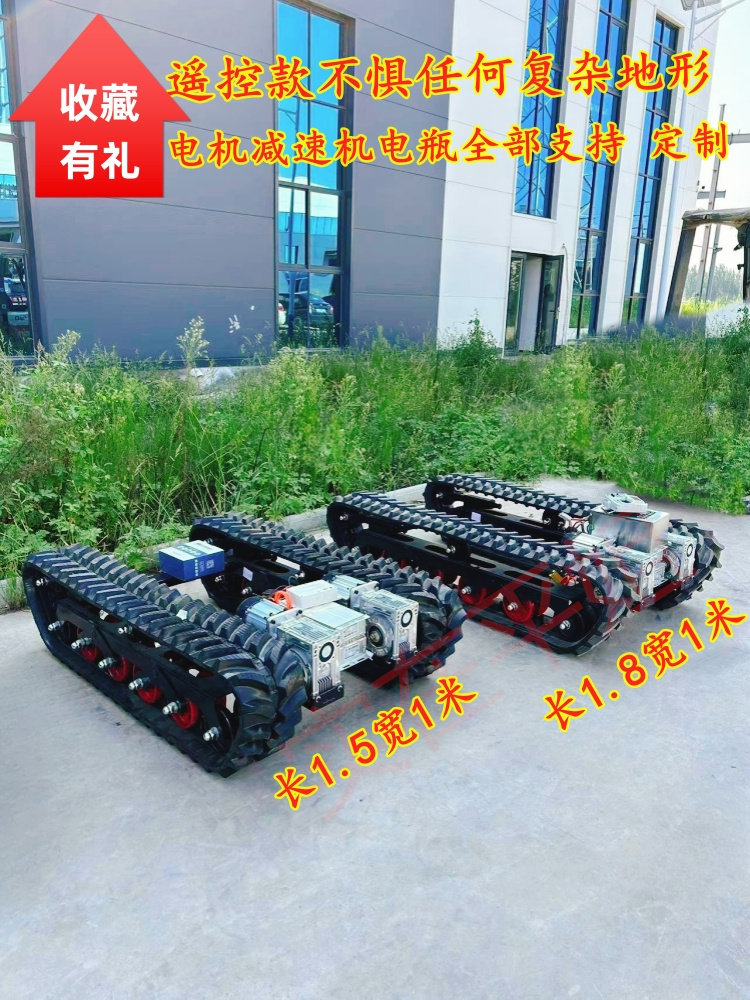 듀얼 모터 원격 제어 크롤러 섀시 소형 아이비 농업 임업 과수원 모든 지형 운송 차량 수정 와이어 톱 절단