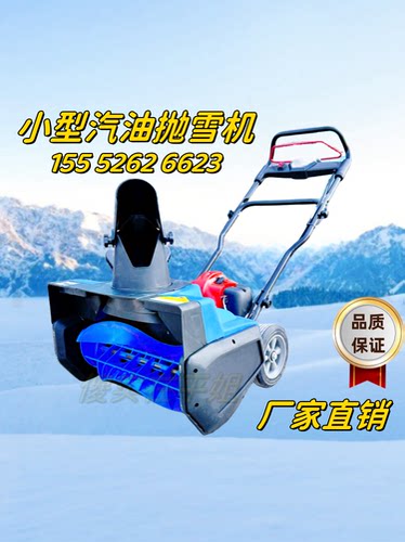 双斌小型汽油抛雪机大棚公路除雪