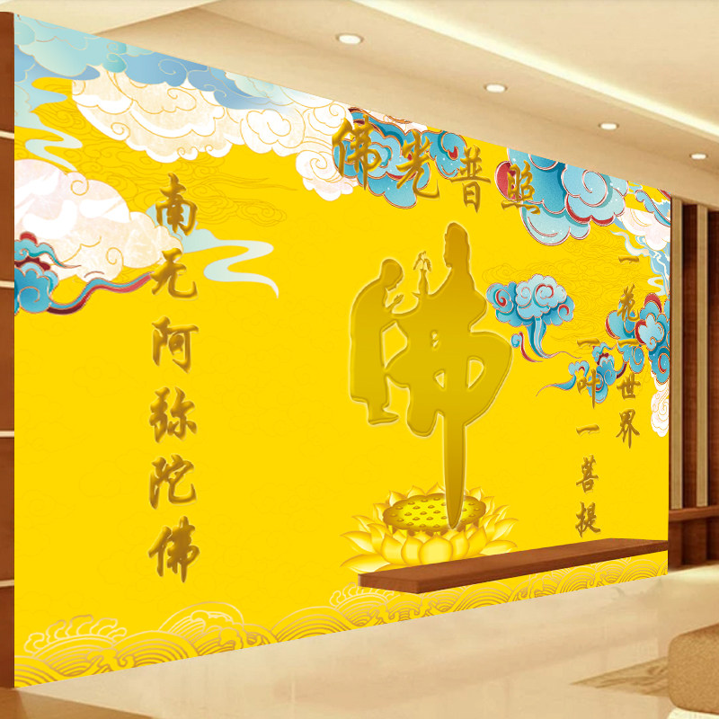 佛堂寺庙佛家定制背景墙纸佛光普照祥云仙台壁画佛手荷花禅意壁纸