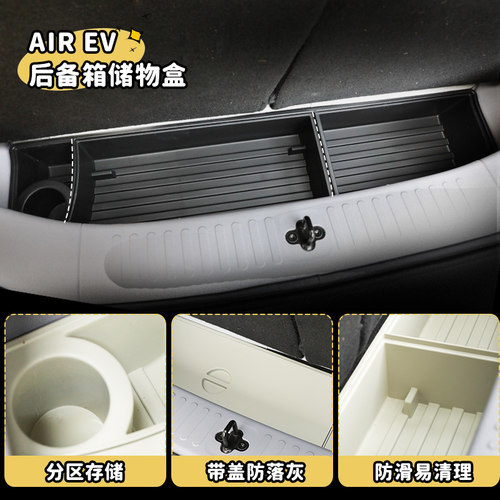 晴空后备箱储物盒安装方便