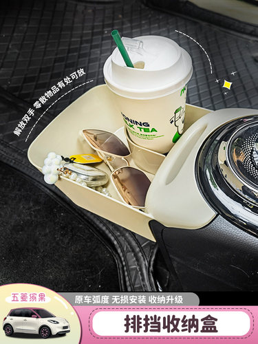 五菱宾果汽车内饰件专用收纳箱水杯架中控收纳杂箱水杯架