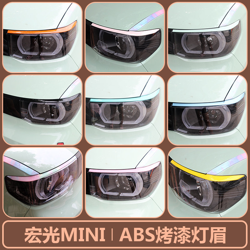 适用五菱宏光mini爆改马卡龙贴片图片