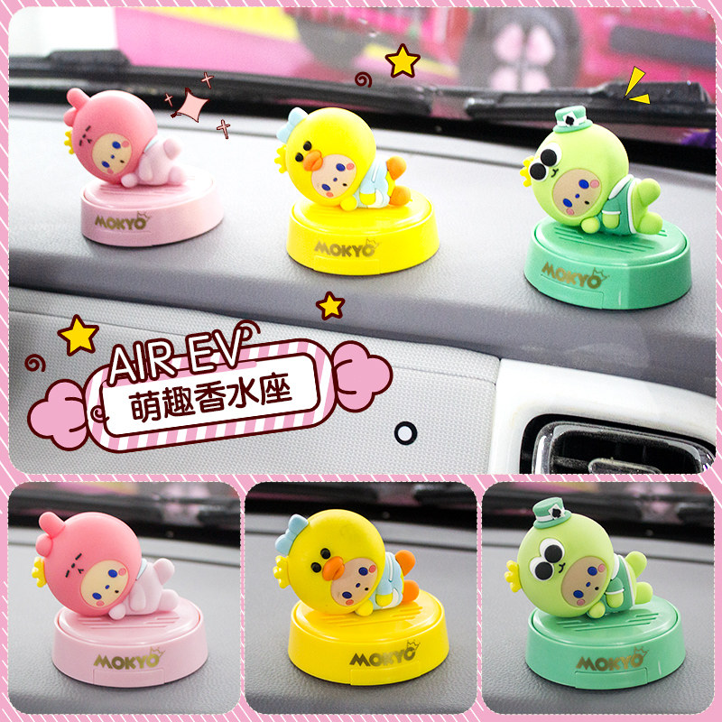 适用五菱Airev晴空电车air香水底座汽香薰可爱小兔子车载摆件可爱