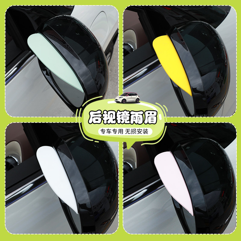 后视镜雨眉安装方便时尚