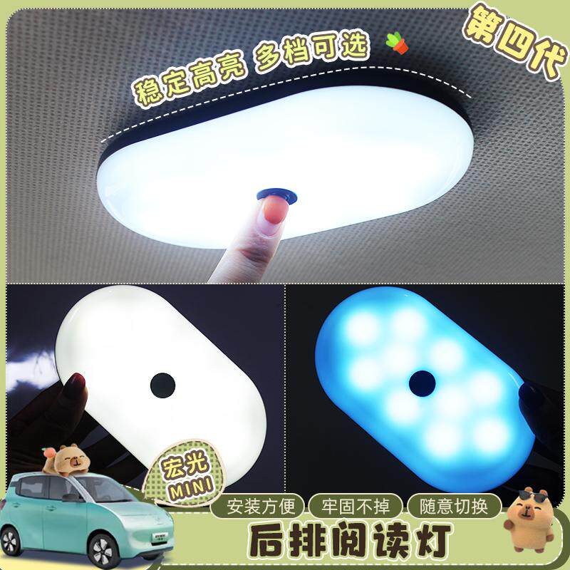 赞耀适用于25款mini后排阅读灯