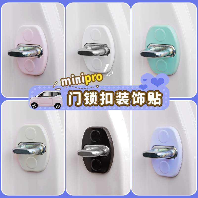 minipro锁扣安装方便时尚