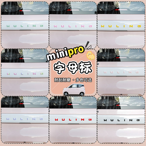 miniPRO字母安装方便时尚