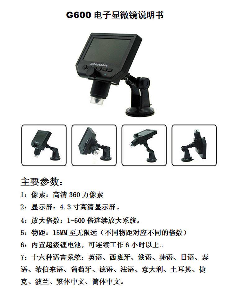 。手机维修数码显微镜 高清600倍带屏工业可充电维修检测电路板珠怎么样,好用不?