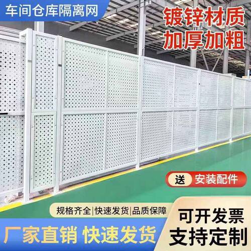 车间仓库隔离网冲孔板围挡铁丝网围栏工厂隔断防护网加厚移动护栏