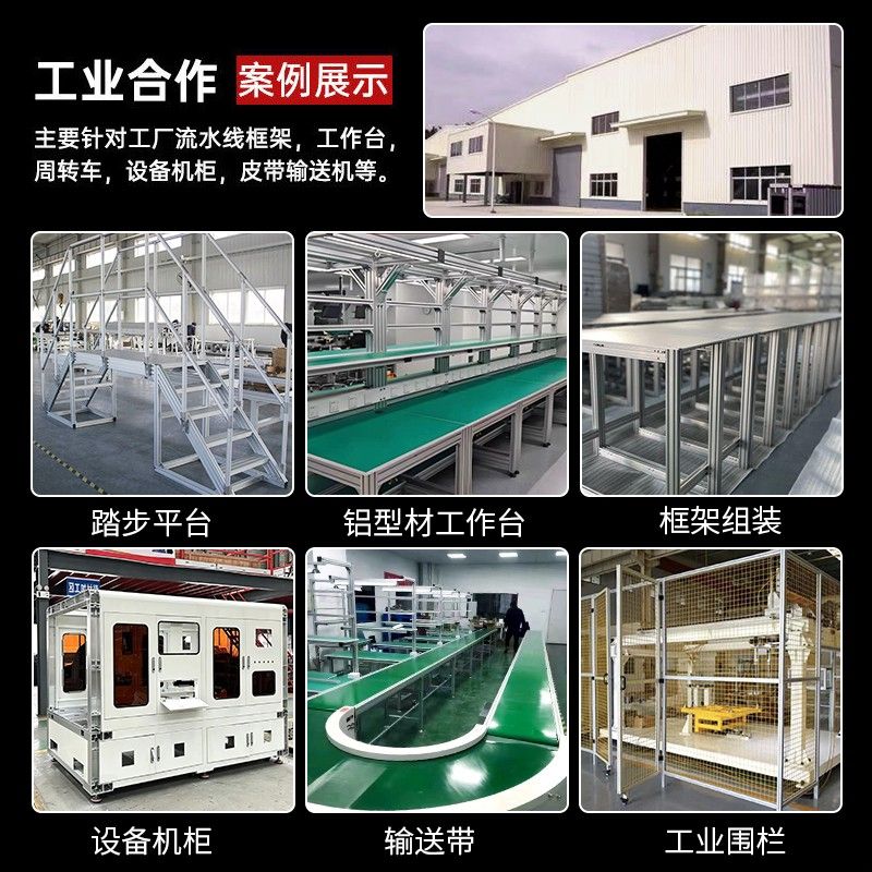 工业铝型材欧标4080加厚重型型材流水线支架大型框架防尘罩工作台图片
