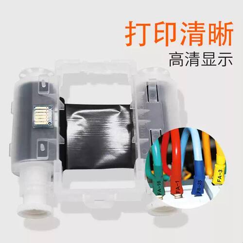 硕方TP2000色带热缩管打印机号码管TP-R453BK WK黑白色树脂碳带盒