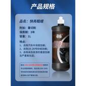 汽车抛光蜡划痕蜡车漆深度修复粗蜡美容中腊细蜡镜面处理剂研磨剂