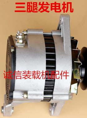 小装载机铲车配件 发电机JF27A JF2712 JF12A 28V 无刷永磁发电机