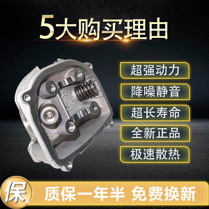 踏板车GY6125鬼火福喜GY6 125/150/80/60气门光阳豪迈气缸头总成