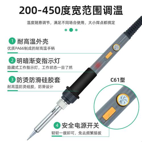 60W内热式电烙铁调温烙铁套装学生家用电洛铁维修焊接焊锡工具