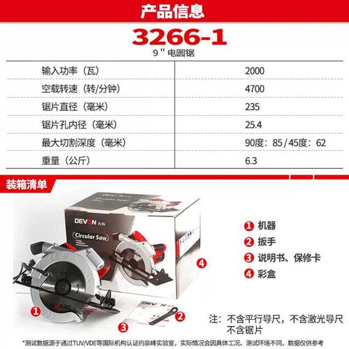大有9寸电圆锯3266-1电锯圆盘锯木工锯切割机工业装修DIY电动工具