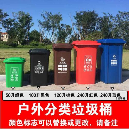户外分类垃圾桶大号商用240l塑料120升100脚踏环卫带盖小区挂车桶