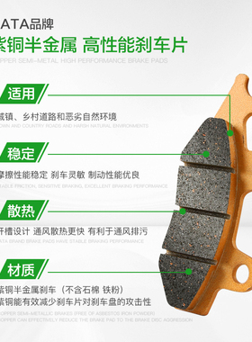 XATA半金属煞车片 QJMOTOR钱江踏板机车 鸿125 碟煞皮QJ125T-6J