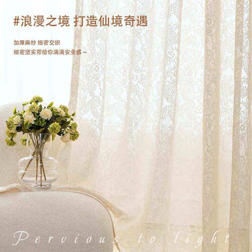 2025新款定珠凤尾纱绍兴柯桥窗帘纱帘卧室客厅阳台半遮光浪漫纱帘