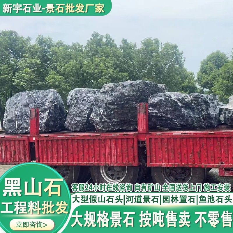 黑山石工程料批发大型鱼池造景石头假山水景石黑山石水系假山施工图片