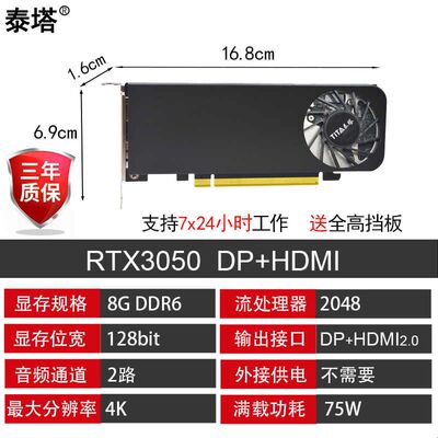 泰塔GTX1650RTX3050RX65008G半高单槽刀卡AMD工控小机箱游戏显卡
