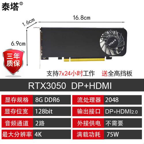 泰塔GTX1650RTX3050RX65008G半高单槽刀卡AMD工控小机箱游戏显卡