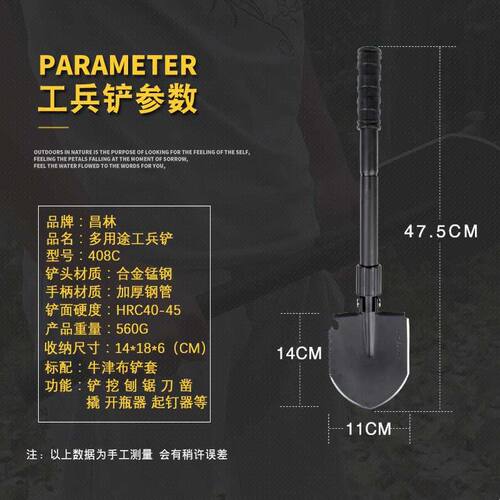 昌林408C多功能工兵铲折叠铲钓鱼铲子锰钢户外野营铲小铁锹工兵锹