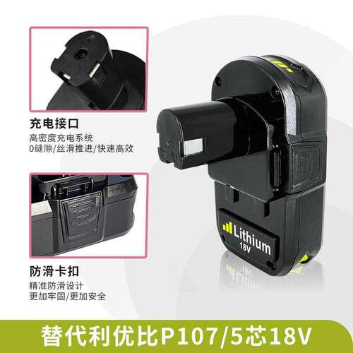 适用良明Ryobi P107 18V2.0~3.0A电钻电池电动工具电池组电池配件