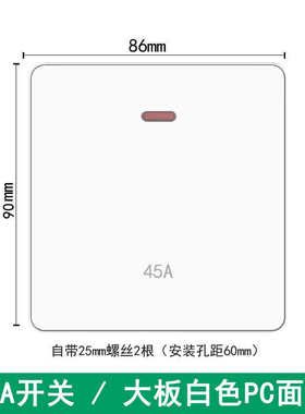 45A大功率开关灰色面板曲架高电流双断冷气热水器水泵86墙壁开关