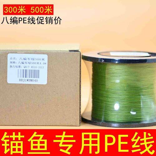 【锚渔道】进口中国红8编锚鱼过胶PE路亚雷强专用pe线500米300米