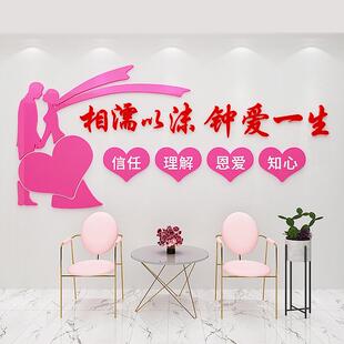 婚介所墙贴婚姻介绍中心相亲办公室文化墙面装饰照片墙布置背景墙