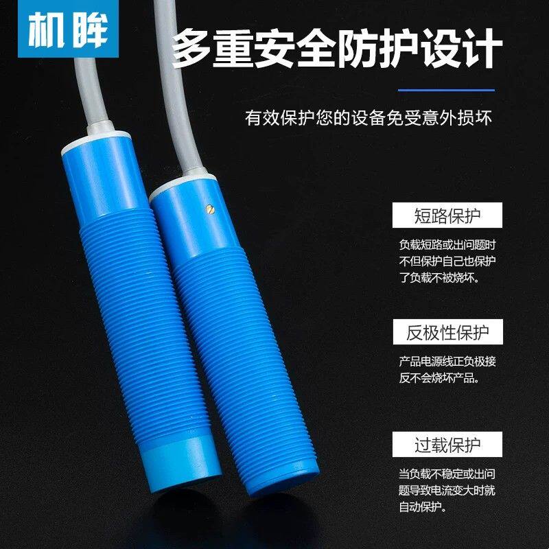 M18电容式接近开关传感器24V可检测水玻璃塑料木头非金属感应开关