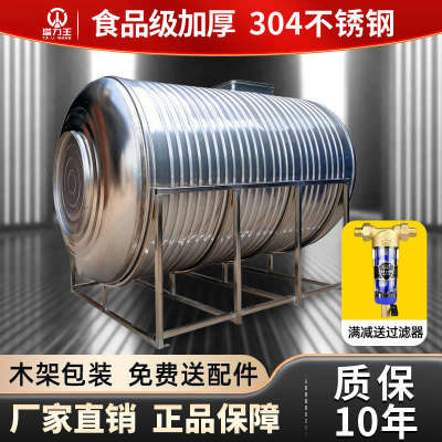 304不锈钢水箱卧式储水罐水塔家用平放加厚太阳能楼顶厨房蓄水桶