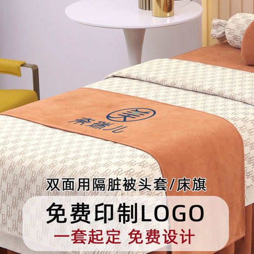 禾谱高档丽丝绒美容床罩四件套美容院高端轻奢加厚保暖按摩床套