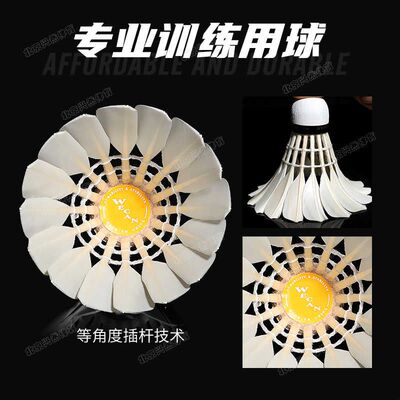 新品橙威肯羽毛球耐打飞行稳定鹅毛球馆专业训练比赛球耐用12只装