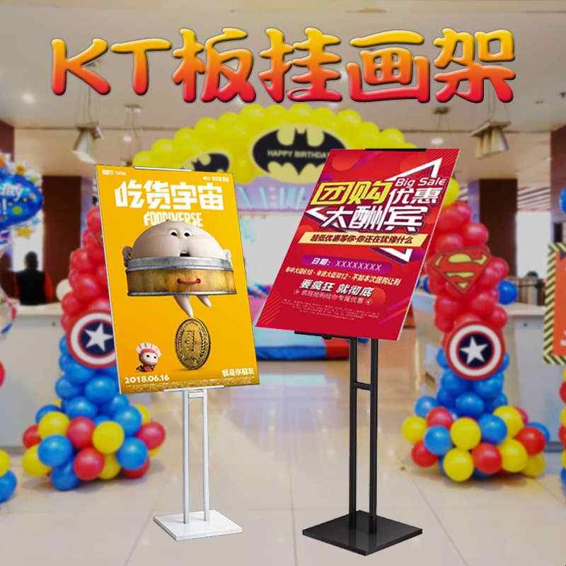 kt板展架广告架子立式斜面海报架广告牌支架立牌商场指示牌展示架图片