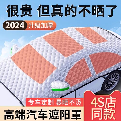 高档汽车遮阳挡车用前挡风防晒防雨隔热专用车罩遮光防尘车罩半罩