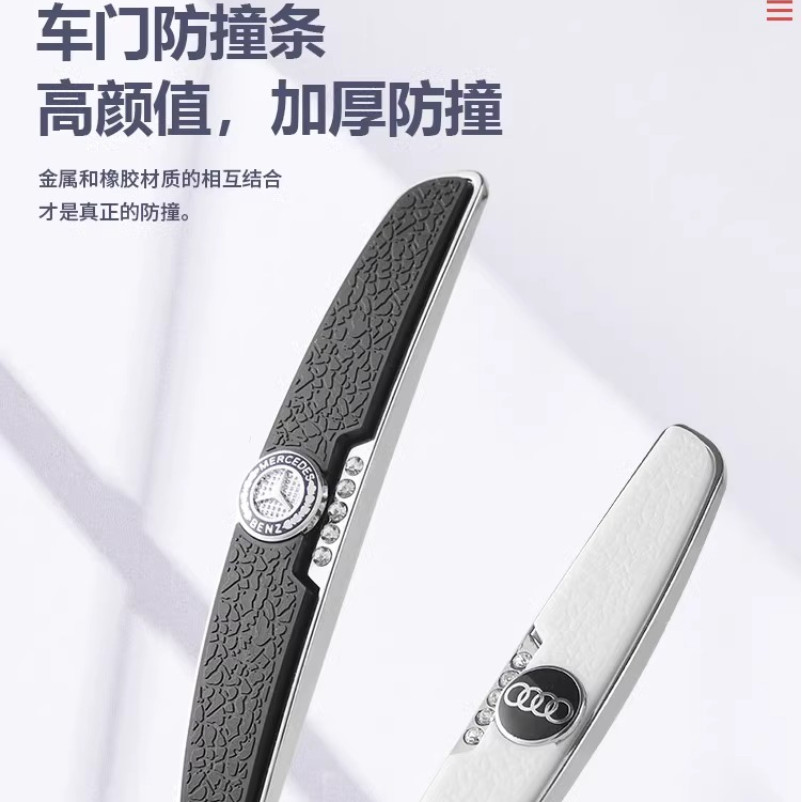 高档车门防撞贴汽车防撞条防磕门边保护车身装饰防剐蹭防刮蹭车贴