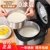 Soulwell索韦尔低糖电饭煲米汤分离滤沥米饭不锈钢无涂层5升家用