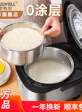 Soulwell索韦尔低糖电饭煲米汤分离滤沥米饭不锈钢无涂层5升家用
