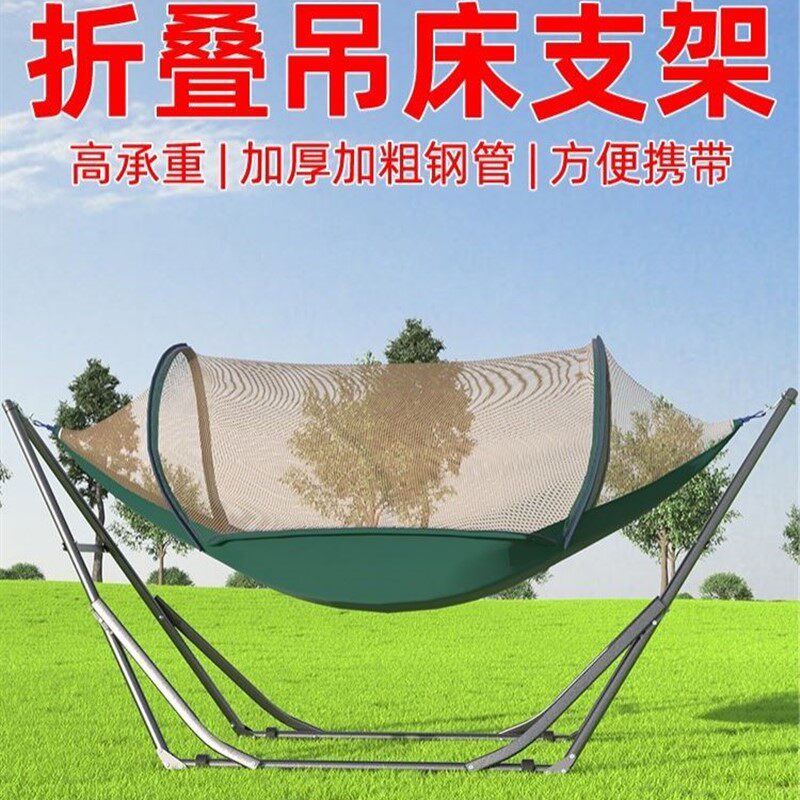 。吊床支架可拆卸折叠加粗秋千架子家用室内便携露营吊床落地支u.