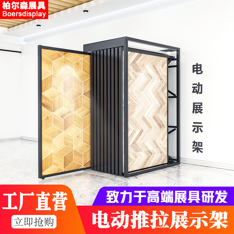 电动福建钢材木地板岩板展架
