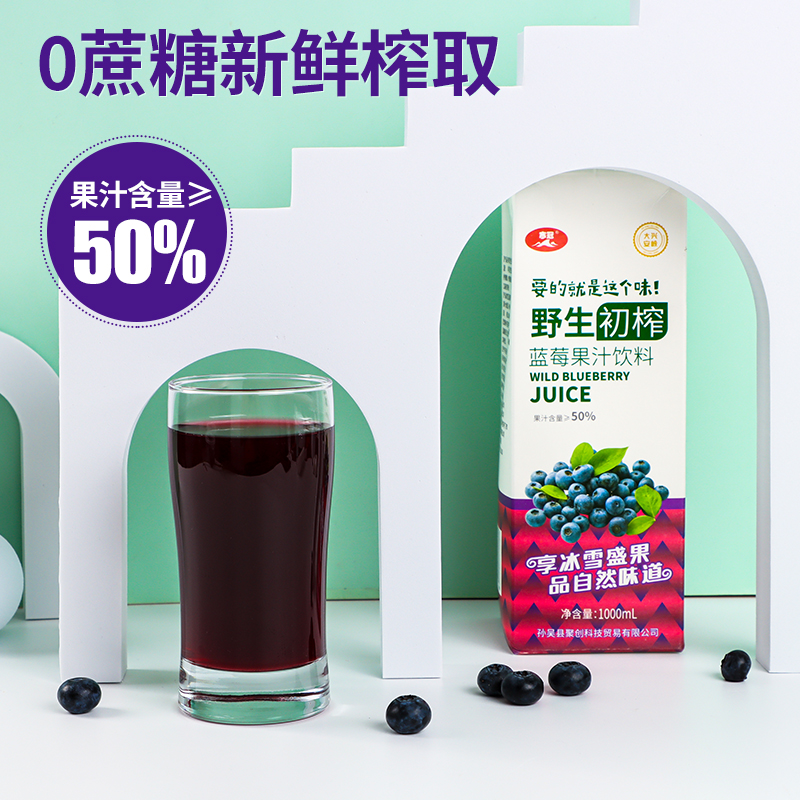 寒冠盒装饮品鲜榨果汁