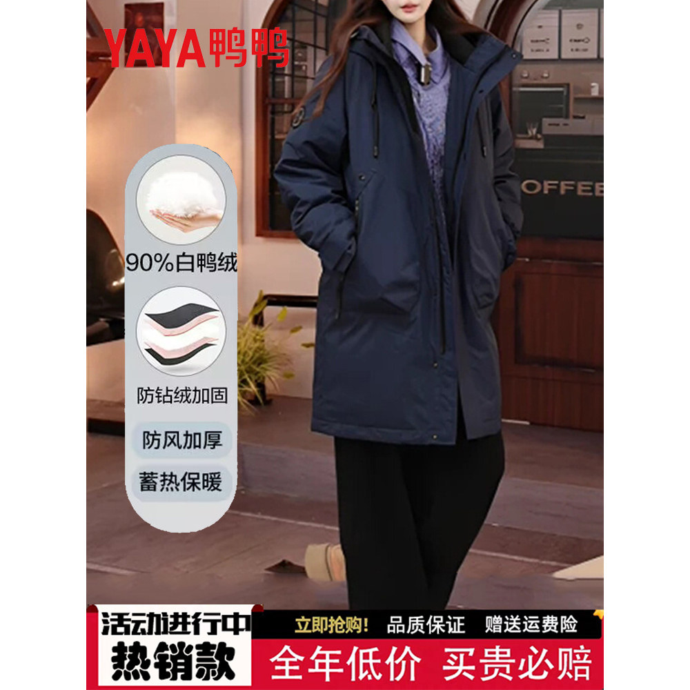 【新山系】鸭鸭正品中长款羽绒服男女款2026新款秋冬时尚保暖外套
