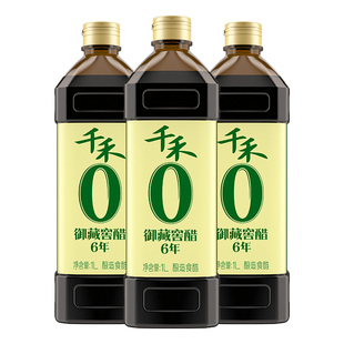 千禾零添加6年御藏窖醋1L*3瓶纯粮酿造食醋凉拌饺子醋厨房调味品