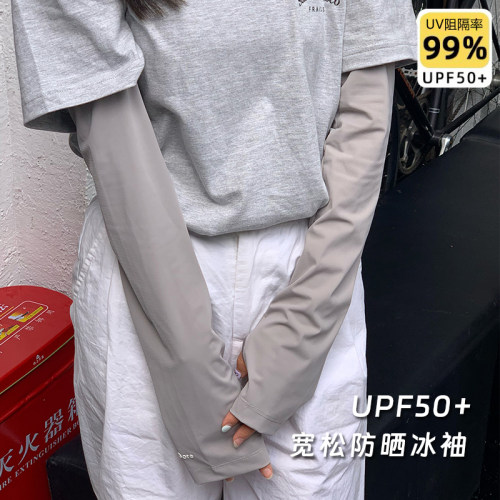 UPF50+防晒冰袖女宽松