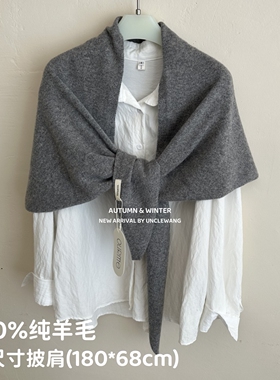 纯羊毛100%wool高品质秋冬围巾披肩女外搭两用纯色大宽松三角巾