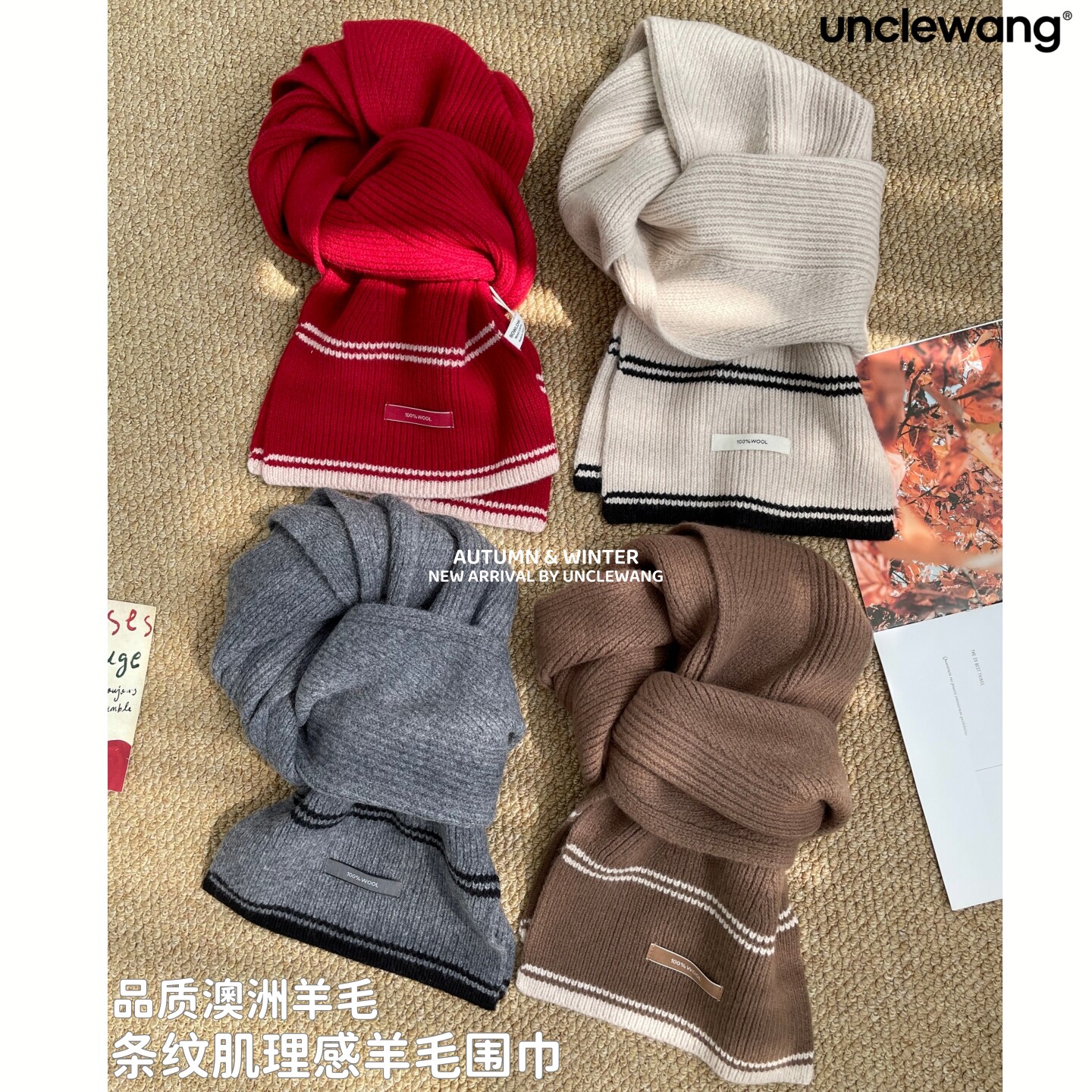 新款100%澳洲羊毛高级感条纹肌理围巾女冬季保暖情侣款学院风围脖