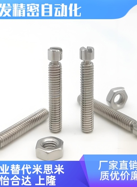 拉伸弹簧用支柱槽型外螺纹C-BSPO3/4/5/6/8-15/20/25/35/45 M思米