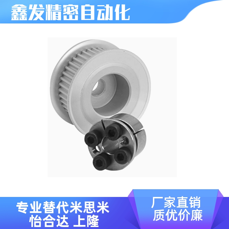 ECC21-S5M250-44-E-d20/E同步轮